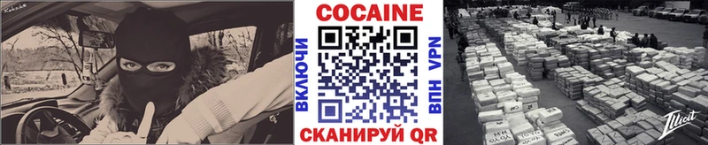Кокаин Fish Scale Задонск
