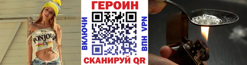 Героин VHQ  Задонск 